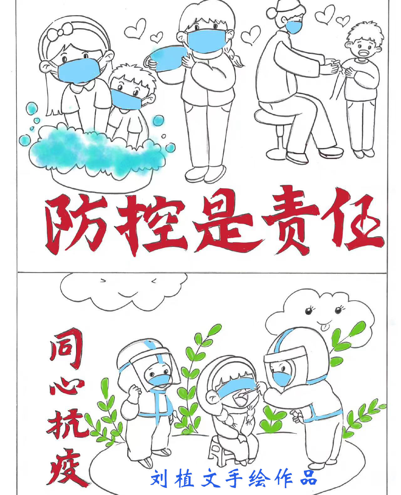刘植文手绘作品_副本.jpg