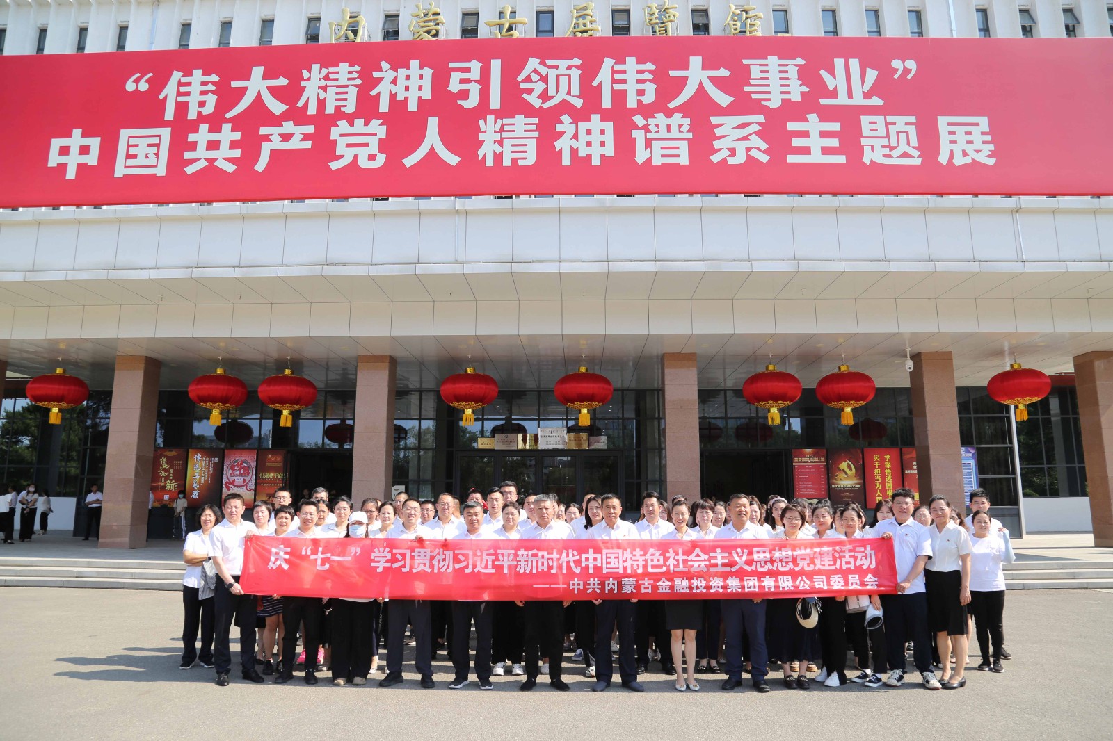 7.18王力帅“不忘初心 牢记使命——中国共产党革命历史展览”主题展览活动图1_.jpg