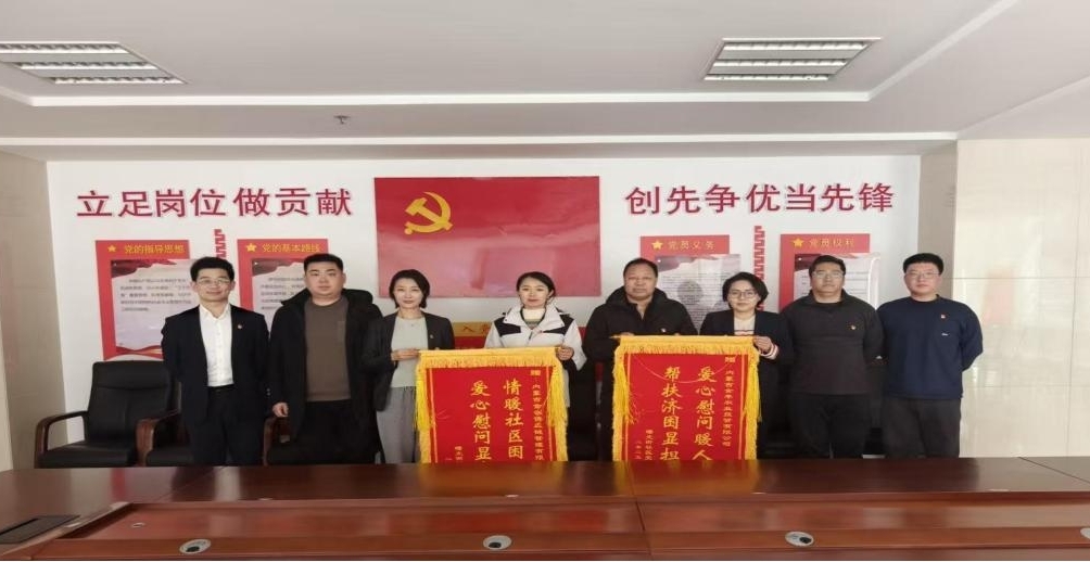 金丰农业公司获曙光社区锦旗1.jpg